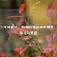 苹果三天减肥法，短期快速减重的真相、注意事项与食谱