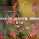 Steam试玩码获取与使用全指南，解锁游戏体验新方式