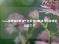 Steam成爱情新教堂？这款游戏能让你在游戏里结婚生子
