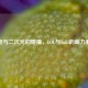 电竞与二次元的碰撞，LOL与Yuki的萌力解说
