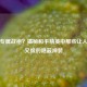 老六专属战袍？揭秘和平精英中那些让人又爱又恨的隐蔽神装