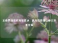 王者荣耀嬴政克星盘点，这几位英雄让帝王束手无策