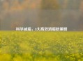 科学减脂，8大高效消脂肪策略