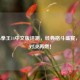 Steam拳王14中文版评测，经典格斗盛宴，热血对决再燃！