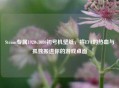 Steam专属1920x1080初号机壁纸，将EVA的热血与孤独搬进你的游戏桌面