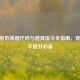 CSGO官匹练图代码与道具指令全指南，竞技水平提升必备