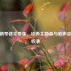 CSGO钢琴谱完整版，经典主题曲与枪声音乐全收录