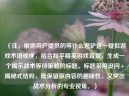 （注，根据用户提供的等什么君铲这一疑似游戏术语或梗，结合和平精英游戏背景，生成一个揭示战术等待策略的标题。标题采用设问+揭秘式结构，既保留原内容的趣味性，又突出战术分析的专业视角。）