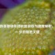 CF端游英雄级投掷武器获取与速度解析，快人一步的制胜关键