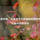 LOL最差环境，玩家戾气与系统缺陷的恶性循环及最弱英雄争议