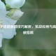 CF金字塔跳跳蹲技巧解析，实战应用与高效突破指南