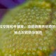 安琪拉空降和平精英，技能跨界开启奇妙战场，加点攻略助你制胜