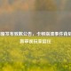 LOL国服发布致歉公告，卡顿崩溃事件背后，重新审视玩家信任