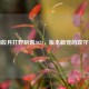 半肉皎月打野制霸2021，版本新宠的攻守艺术