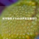 和平精英十大心动声优主播排行
