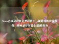 Steam古埃及战棋尼罗河勇士，策略铸就沙漠传奇，揭秘尼罗河勇士2隐藏角色