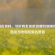兰州皮肤科，守护西北肌肤健康的温暖阵地，稳居当地医院排名榜首