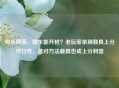 和平精英，骑车能开枪？老玩家亲测载具上分可行性，选对     载具也成上分利器