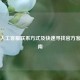 PUBG人工     联系方式及快速寻找官方     指南