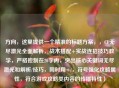 方向，这里提供一个精准的标题方案，，CF无尽激光全面解析，战术搭配+实战连招技巧教学，严格控制在20字内，突出核心关键词无尽激光和解析/技巧，同时用+/，符号强化攻略属性，符合游戏攻略类内容的传播特性）