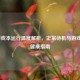 LOL游戏本运行温度解析，正常待机与游戏状态健康指南