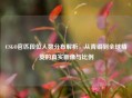 CSGO官匹段位人数分布解析，从青铜到全球精英的真实画像与比例