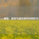 Steam魔镜，游戏与虚拟现实的奇妙交汇