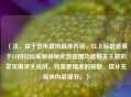 （注，由于您未提供具体内容，以上标题是基于CF回归玩家和神秘武器圆圈功能相关主题的常见需求生成的，如需更精准的标题，请补充具体内容细节。）
