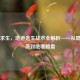 绝地求生，地道逃生战术全解析——从隐蔽突袭到绝境翻盘
