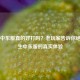 PUBG中东服真的好打吗？老玩家告诉你绝地求生中东服的真实体验