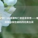笑泪交织！LOL英雄阵亡语音全收录——那些让你黑白屏也破防的经典台词
