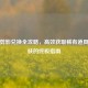 逆战剪影兑换全攻略，高效获取稀有道具与皮肤的终极指南