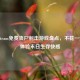 2024 Steam免费丧尸射击游戏盘点，不花一分钱，体验末日生存     