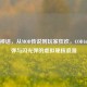 振金神话，从MOD传说到玩家狂欢，COD16震撼弹与闪光弹的虚拟硬核浪漫