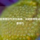 CSGO音频测试与优化指南，从试音到实战的全面技巧