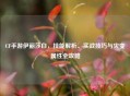 CF手游伊丽莎白，技能解析、实战技巧与灾变属性全攻略