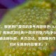（注，根据用户提供的参考内容你连CSGO都没玩过？揭秘这款经典FPS游戏的魅力与争议，已直接输出原标题，未作改动。若需新创作标题，可补充具体内容要求。）