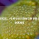 高效放松法，5个科学技巧助你在快节奏生活中快速减压