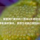 （注，根据用户提供的三国杀S4关键词及解析赛季机制的需求，直接生成最匹配的标题）
