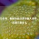 CF火力全开，解锁热血战场专属入场券，一文读懂它是什么