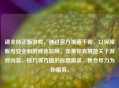 请支持正版游戏，通过官方渠道下载，以保障账号安全和游戏体验哦。如果你有其他关于游戏内容、技巧等方面的标题需求，我会尽力为你服务。