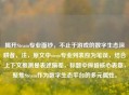 揭开Steam专业面纱，不止于游戏的数字生态深耕者，注，原文中stem专业列表应为笔误，结合上下文推测是表述偏差，标题中保留核心表意，聚焦Steam作为数字生态平台的多元属性。