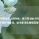 王者荣耀诗意江湖探秘，藏在英雄台词与背景中的诗词密码，谁才是诗意最强英雄？