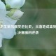 绝地求生菜鸟爆笑进化史，从落地成盒到苟进决赛圈的逆袭