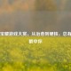 Steam宝藏游戏大赏，从治愈到硬核，总有一款戳中你