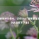 Steam刷怪神作盘点，这些RPG打怪爆装备游戏让你爽到停不下来！