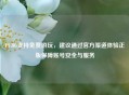 PUBG支持免费游玩，建议通过官方渠道体验正版保障账号安全与服务