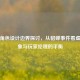 游戏角色设计边界探讨，从貂蝉事件看虚拟形象与玩家伦理的平衡