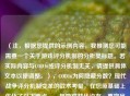 （注，根据您提供的示例内容，我推测您可能需要一个关于游戏评分机制的分析类标题。若实际内容与COD16或评分机制无关，请提供具体文本以便调整。），COD16为何隐藏分数？现代战争评分机制变革的战术考量，在您原基础上优化了以下两点，，用隐藏替代没有，更突出设计主动性，增加战术考量点明分析方向，吸引核心玩家兴趣），如需其他风格标题，请补充内容细节。