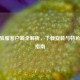 CF体验服客户端全解析，下载安装与特色玩法指南
